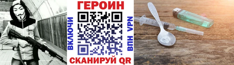 как найти наркотики Морозовск Героин белый