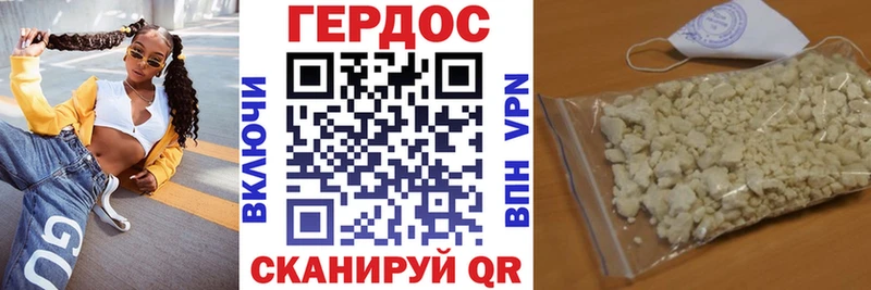 Героин хмурый Морозовск
