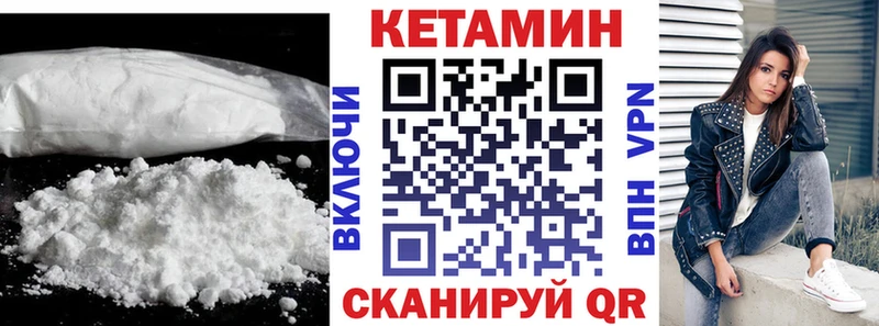 КЕТАМИН VHQ  Морозовск 
