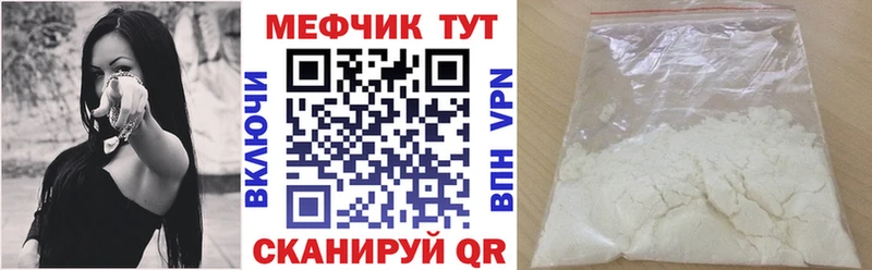 МЕФ мука Морозовск