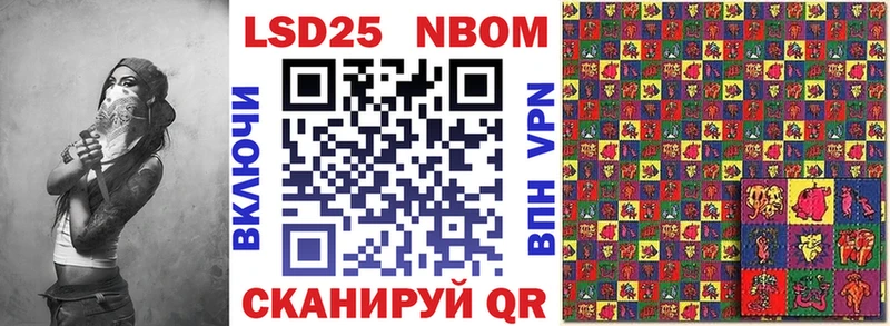Марки NBOMe 1,8мг  Морозовск 